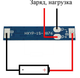 Контролер BMS 1S 3,7V 12A заряду розряду Li-ion для батарей 18650 - изображение 2