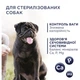 Сухой корм для собак Club 4 Paws Премиум. Контроль веса с индейкой для малых пород 5 кг (4820215367851) - изображение 2