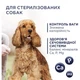 Сухий корм для собак Club 4 Paws Преміум. Контроль ваги з індичкою для середніх та великих порід 5 кг (4820215367868) - зображення 2