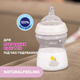 Пляшечка для годування пластикова Chicco Natural Feeling із силіконовою соскою від 2 місяців 250 мл (81323.30) - зображення 6
