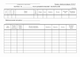 Карточка складского учета материалов Белый тигр М7 А5 1+1 100 шт (bt.00000219) - изображение 1