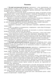 Журнал регистрации инструктажей по вопросам ПБ Белый тигр А4 48 листов (bt.00000337) - изображение 2