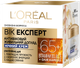 Антивозрастной питательный ночной крем для кожи лица L'Oreal Paris Возраст Эксперт 65+ против морщин 50 мл (3600524032623) - изображение 7