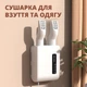 Эффективная дезодорирующая сушилка для обуви с таймером для различных типов обуви и одежды (белая) - изображение 2