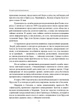 Розвідка та контррозвідка - зображення 5