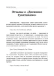 Дневник Гуантанамо. Дневник ада на Земле - изображение 3