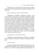 Дневник Гуантанамо. Дневник ада на Земле - изображение 4