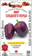 Семена Перец сладкий Цыганский барон, 30 шт (Солнечный март) - изображение 1