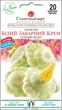 Семена Патиссон Белый заварной крем, 20 шт (Солнечный март) - изображение 1