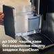 Кофемашина SAECO GranAroma Deluxe SM6685/00 - изображение 8