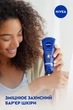 Крем для рук NIVEA Интенсивное увлажнение 100 мл (42417774/42439448) - изображение 3
