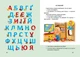Буквар. Любов Яковенко - изображение 3
