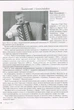 Журнал "Музична школа". Випуск 122. Баян/акордеон (014122) - изображение 3