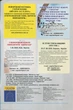 Журнал "Гітара в Україні", випуск 12 (015035) - изображение 4