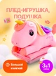 Плед Игрушка, подушка, 3 в 1 Единорог розовый с гривой LM , мягкая игрушка с пледом внутри - изображение 1