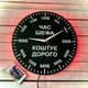 Годинник настінний з підсвіткою, подарунок шефу, подарунок директору, подарунок босу HWD (A0524) - зображення 1