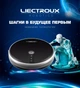 Робот пилосос Liectroux C30B Чорний - зображення 3