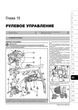 Керівництво по ремонту, інструкція з експлуатації Skoda Roomster Praktik. Моделі з 2006 року випуску, обладнані бензиновими і дизельними двигунами (9786115370146) - изображение 3