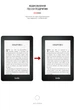 Гідрогелева плівка ArmorStandart Matte для Amazon Kindle Voyage (7th Gen) (ARM66092) - зображення 3
