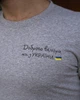 Футболка мужская Intruder Доброго вечора ми з України хлопковая патриотическая с маленьким принтом серая/L - изображение 2