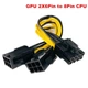 Кабель питания для видеокарт ATX 2х 6pin - 1х 8 pin Molex 18 см (S0114) - изображение 1
