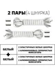 Шнурки для взуття еластичні з фіксатором, 2 пари - зображення 2