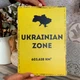 Дерев'яний Постер Ukrainian Zone А5 - зображення 3