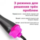 Керамічна фен щітка для укладання волосся 3 в 1 One Step Hair Dryer and Styler - изображение 5