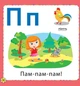 Кмітливим малюкам. Букварик - Зінов’єва Л. О. - УЛА (103894) - зображення 11