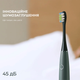 Электрическая зубная щетка Oclean Air 2 Electric Toothbrush Green (6970810551587) - изображение 4