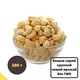 Горіхи кешью сирі 300 г натуральні Cashew N (Cash-Rus-n-r-300) - зображення 1