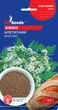Насіння Кмин Апетитний (1 г), For Hobby, TM GL Seeds - зображення 1