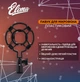 Пластиковый держатель «Паук» ELIMA SP-01 для микрофона - изображение 2