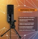 Студійний конденсаторний мікрофон FIFINE K669 BLACK - зображення 2