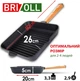 Сковорода-гриль Brizoll Optima-Black квадратная с ручкой 260х260х50 мм (O262650G-P1) - изображение 3