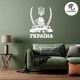 Наклейка на авто Oracal Казак Украина Белая 20х15см (PA000-2-2) - изображение 2