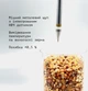 Влагомер зерна щуповой с термометром (щуп 58 см) METRINCO M150GL - изображение 6