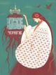 Листівка Чернігів. Сильні корені Cardsforsoul 10,5 X 14,8 см - зображення 3