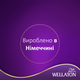 Крем-фарба для волосся Wella Wellaton інтенсивна 7/3 Лісовий горіх 110 мл (4056800023141) - зображення 2