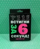 Карткова гра. Встигни за 6 секунд (30404). STRATEG - изображение 2