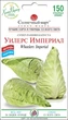 Семена Капуста б/к Уилерс Империал, 150 шт (Солнечный март) - изображение 1