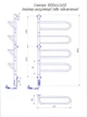 Електрична рушникосушка Mario Електра-І&nbsp;1000x445/150&nbsp;TR&nbsp;таймер-регулятор л/п 2.3.1005.11.P - зображення 3