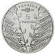 Монета НБУ "175 років створення Кирило-Мефодіівського товариства" - изображение 2