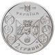 Монета НБУ "200 років Ніжинському державному університету імені Миколи Гоголя" - изображение 4