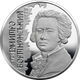 Монета НБУ "Дмитро Бортнянський" - изображение 5