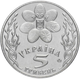 Монета НБУ "Свято Великодня" - изображение 3