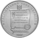Монета НБУ "1100 років м.Переяславу-Хмельницькому" - изображение 4