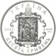 Срібна монета НБУ "Родина Острозьких" - изображение 4