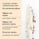 Розслаблююча Суміш для ванни Affirmation of the Day Троянда Кориця натуральна Spa&Wellness Organique - 200 г 208157_1 - изображение 3