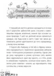 Дитина народилася! - Марія Малихіна (9786170025456) - изображение 5